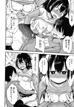 Page 63 of Waruiko ni Nacchatta?