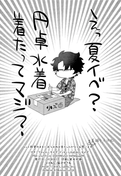 Page 32 of Buster Fat LL Size