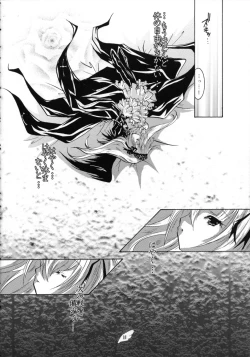 Page 18 of Suiginton