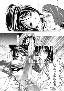 Page 51 of Suiginton