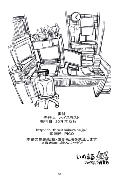 Page 26 of Tifa-san no Fuuzoku Kinmu