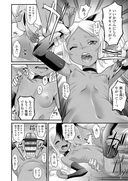 Page 168 of Hiyake Shoujo no Shiroi Toko Kasshoku Musume no Pinkuna Asoko