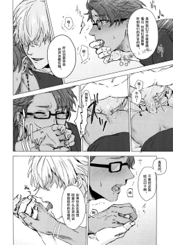 Page 11 of Shining Violet