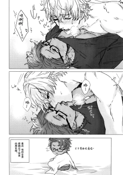 Page 15 of Shining Violet