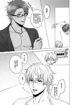 Page 19 of Shining Violet