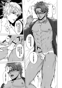 Page 23 of Shining Violet