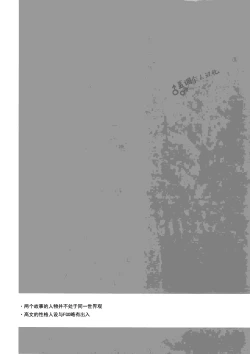 Page 3 of Shining Violet