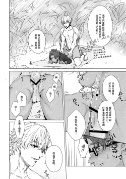 Page 9 of Shining Violet