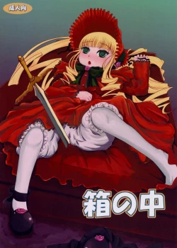 Page 1 of Hako no Naka