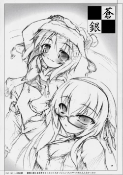 Page 13 of Hankaku Hansui