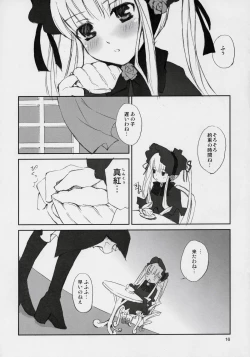 Page 15 of Hankaku Hansui