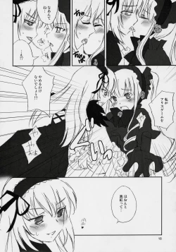 Page 17 of Hankaku Hansui