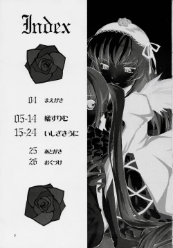 Page 2 of Hankaku Hansui