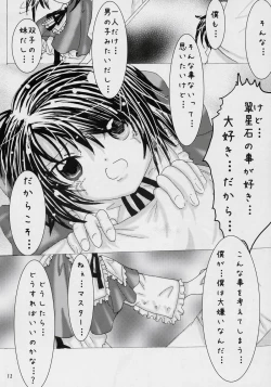 Page 11 of Keiyaku Seikatsu