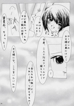 Page 23 of Keiyaku Seikatsu