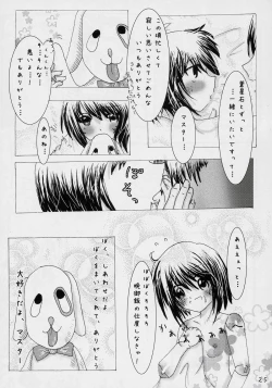 Page 24 of Keiyaku Seikatsu