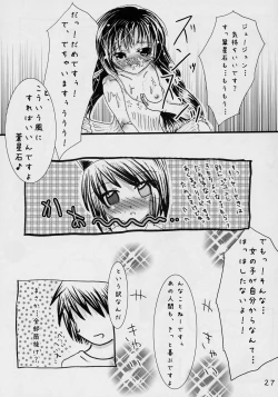 Page 26 of Keiyaku Seikatsu