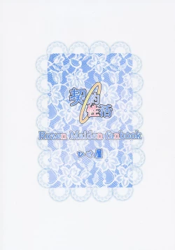 Page 30 of Keiyaku Seikatsu