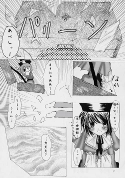 Page 6 of Keiyaku Seikatsu