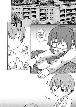 Page 5 of 中二病バカップル読本