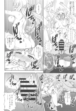 Page 13 of Nazotoki wa Secrosse no Ato de