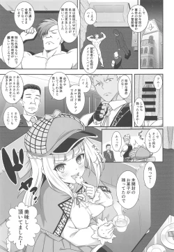 Page 2 of Nazotoki wa Secrosse no Ato de