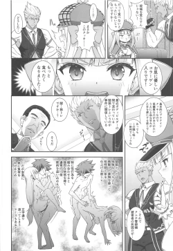 Page 3 of Nazotoki wa Secrosse no Ato de