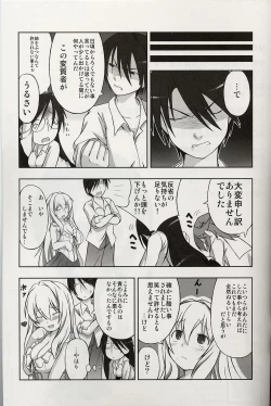 Page 24 of Yoku Wakaru Hentai Mahou