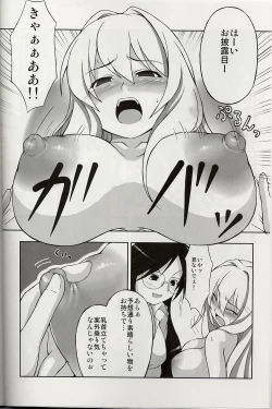 Page 7 of Yoku Wakaru Hentai Mahou