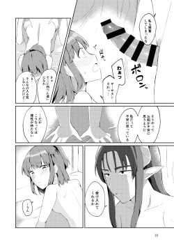 Page 17 of VIRGIN+♡