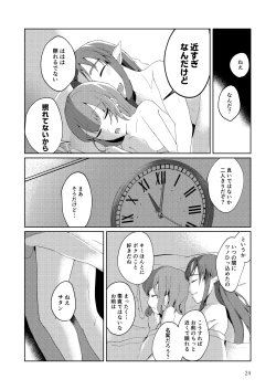 Page 23 of VIRGIN+♡