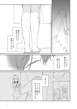 Page 6 of VIRGIN+♡