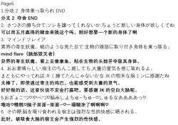 Page 39 of Ponytail JK Taimabu Rakugaki Ch.7-10