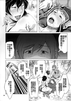 Page 29 of Juku Yuusha-sama to Boku