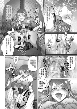 Page 13 of Otokonoko Trap