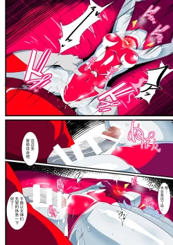 Page 16 of Ginga no Megami Netise IX