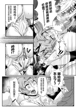 Page 14 of Sekkan FuuinCh. 1
