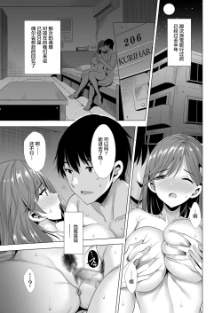 Page 3 of Ichiya Kagiri no Ayamachi 2