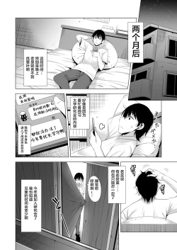 Page 50 of Ichiya Kagiri no Ayamachi 2
