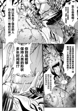 Page 22 of Sekkan FuuinCh. 2