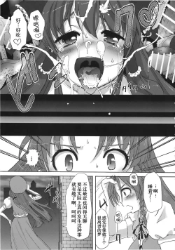 Page 31 of Yumeoti
