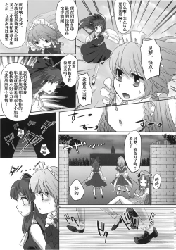 Page 9 of Yumeoti