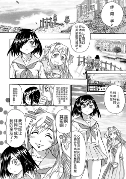 Page 2 of Kuon no Kizuna