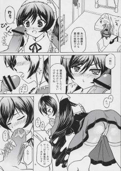 Page 5 of Makimasen! 3