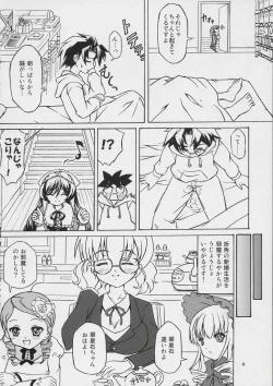 Page 7 of Makimasen! 3