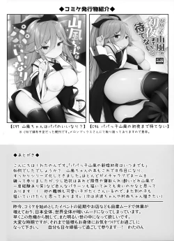 Page 22 of Papakko Yamakaze no Shinkon Shoya wa Itusumademo