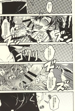 Page 10 of Matsurowanu Kami