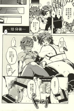 Page 5 of Matsurowanu Kami