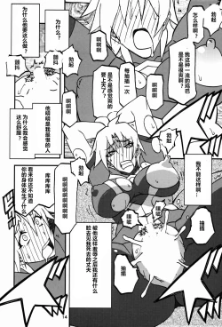 Page 14 of Delusion E