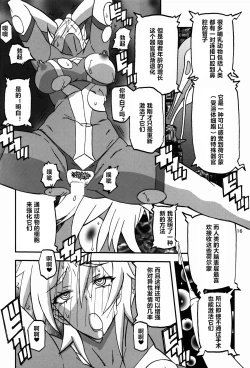 Page 16 of Delusion E